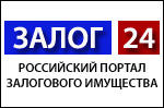 Залог 24